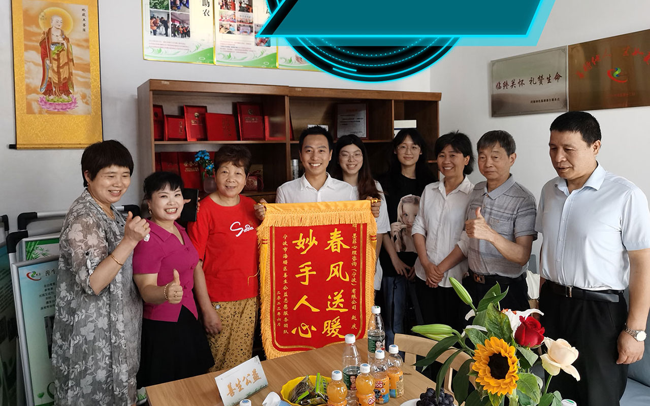 普兰店善生志愿